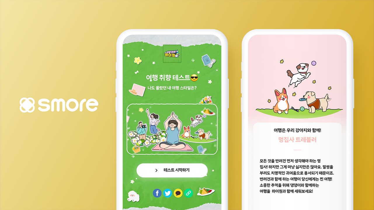 고객의 취향을 발견하는 제품 추천 테스트