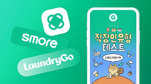 [런드리고] 출근길 3분 콘텐츠가 만든 자연스러운 전환